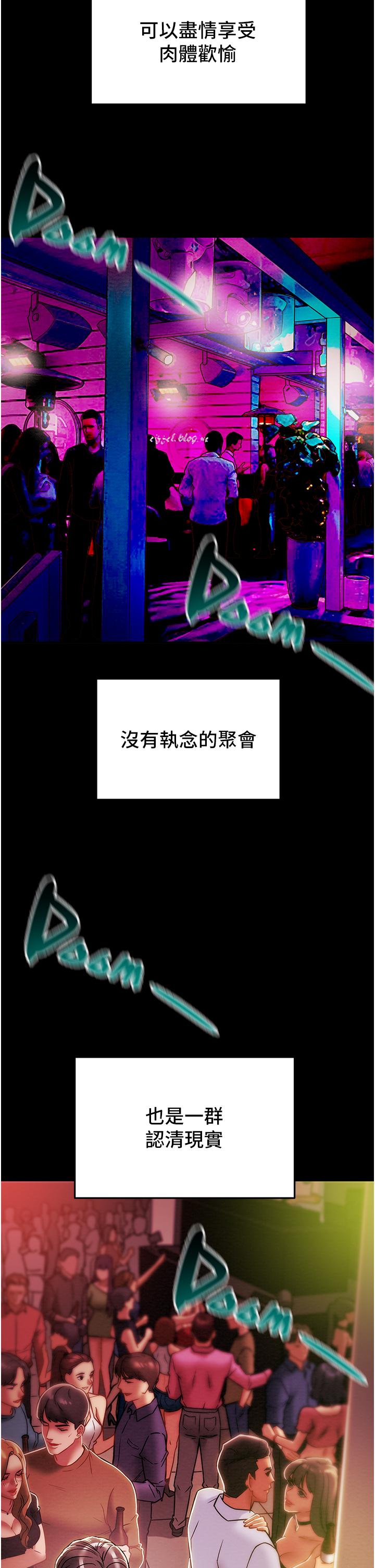 第49话-今晚跟我好好喝一杯吧 - 第29.jpg页