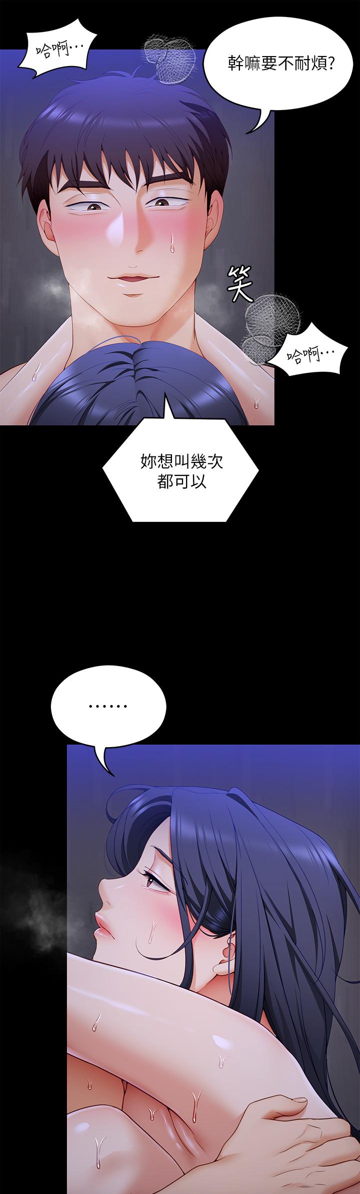 第63話-愛液氾濫的詩恩 - 第24.jpg页