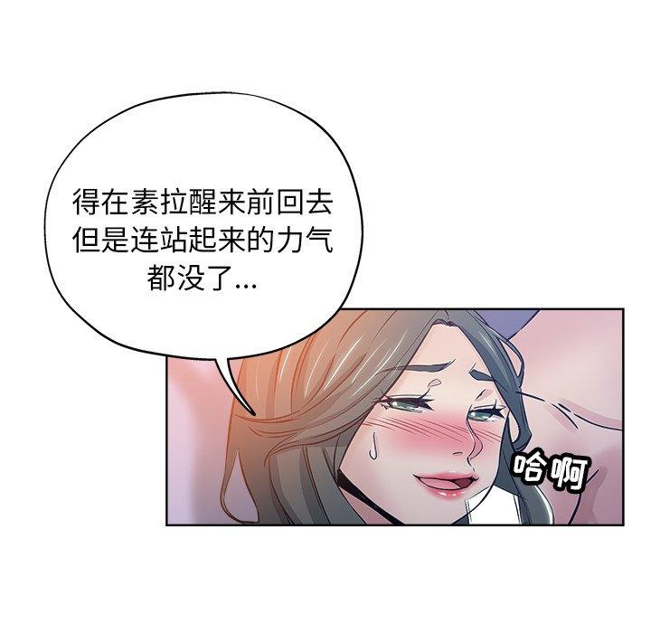 第 15 话 - 第77.jpg页