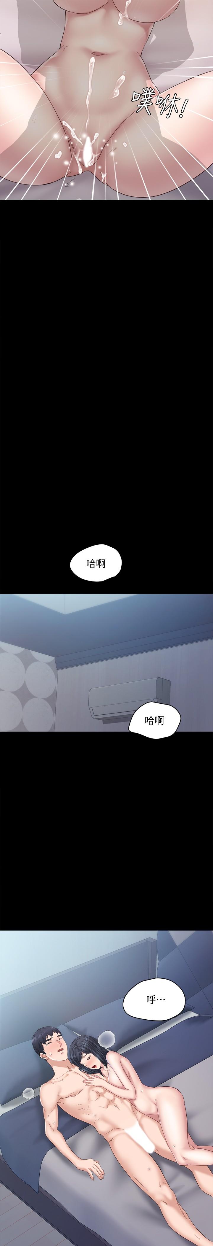 第95話-濕透的雅晴 - 第31.jpg页