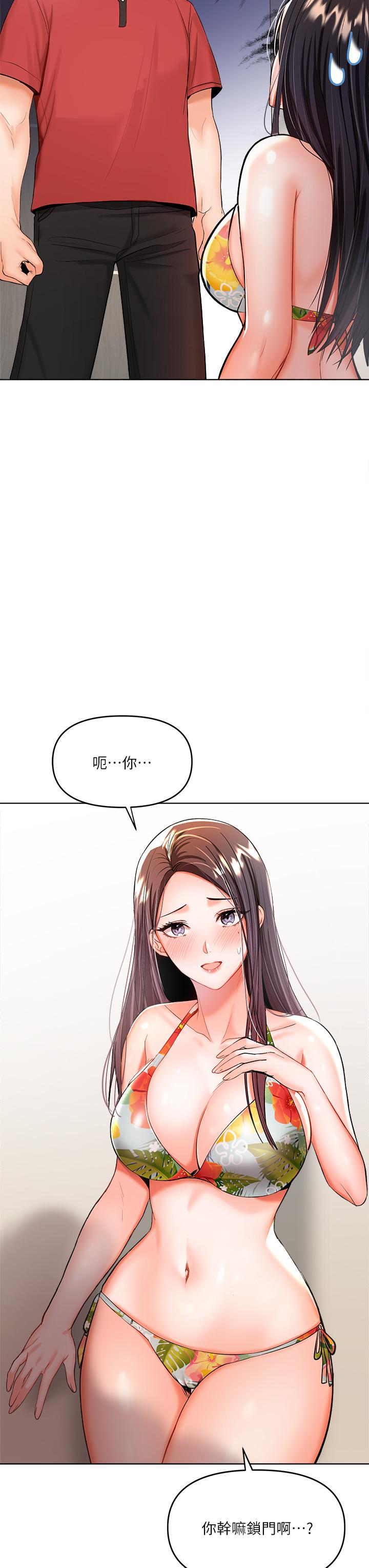 第4話-誰叫你招惹我的大老二 - 第51.jpg页