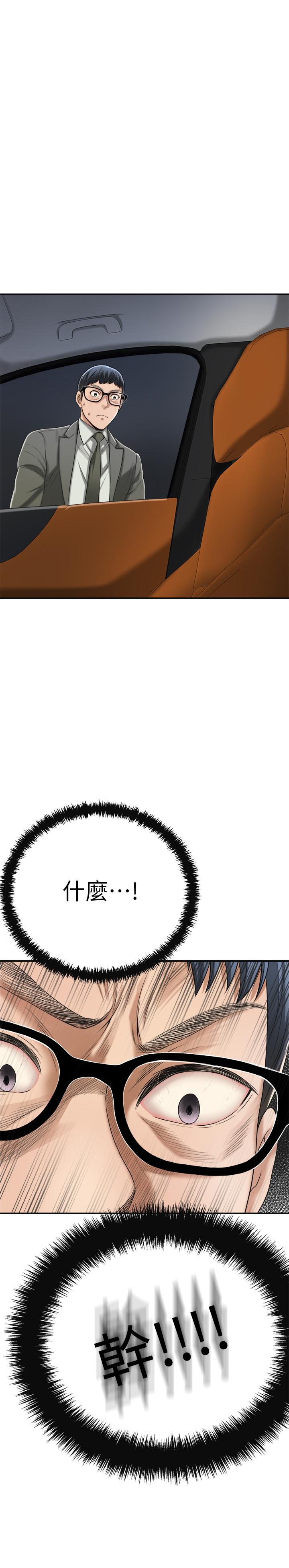 第41話-陷入更深的慾望泥沼 - 第1.jpg页