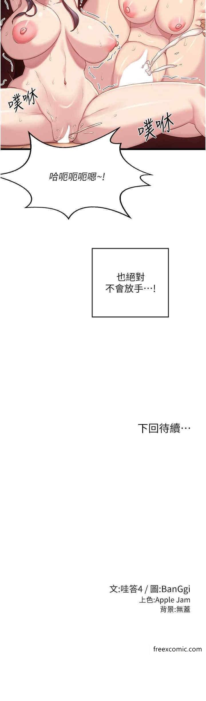 第107话-百合之神，降肉 - 第25.jpg页