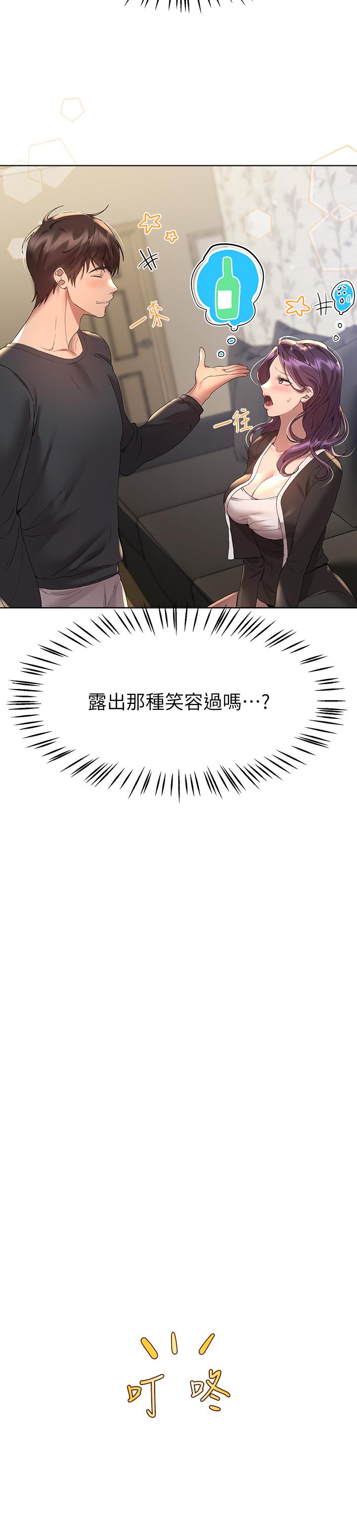第57話-各懷心機的四人 - 第32.jpg页