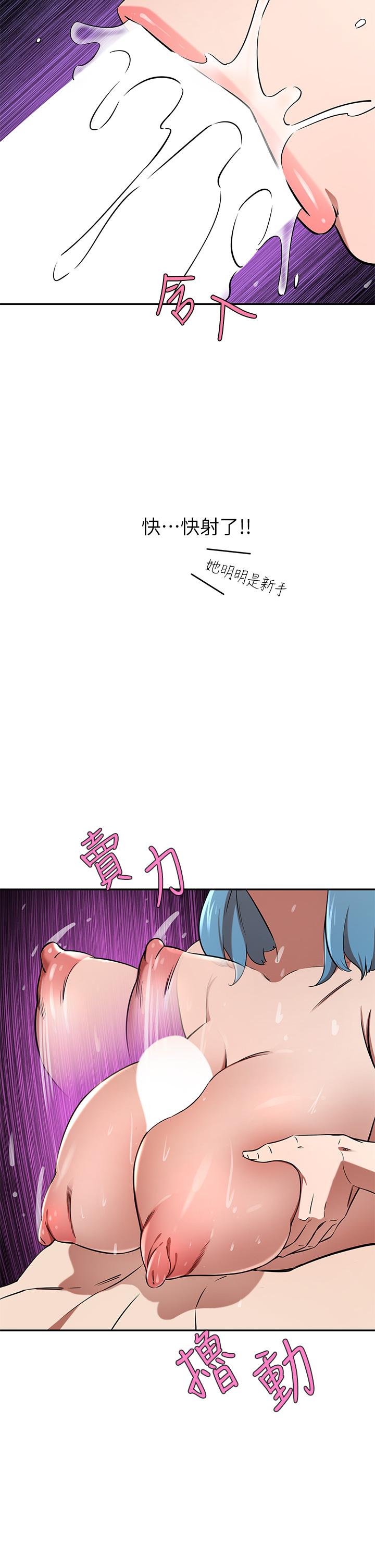第15話-主動上門的頂級肉便器 - 第30.jpg页