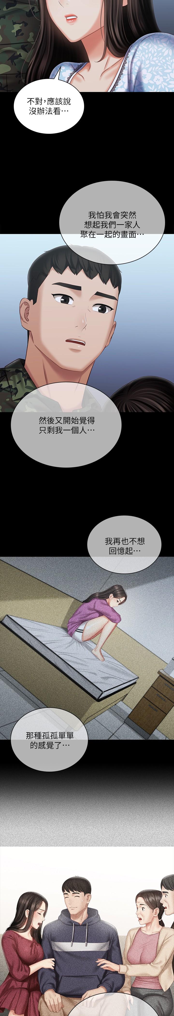第109话-哥，一切都结束了 - 第27.jpg页