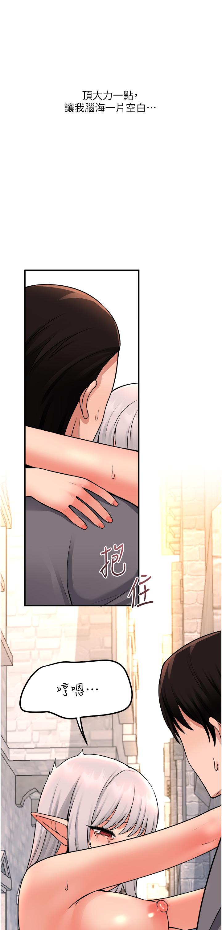 第43話-把我操到腦筋一片空白吧 - 第23.jpg页