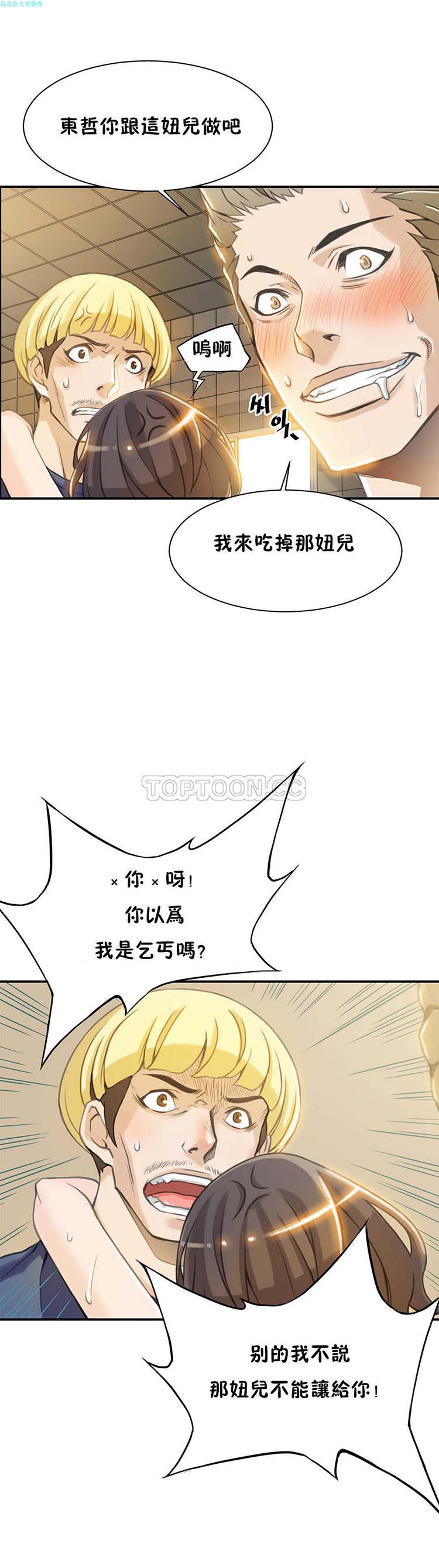 第 3 话 - 第24.jpg页