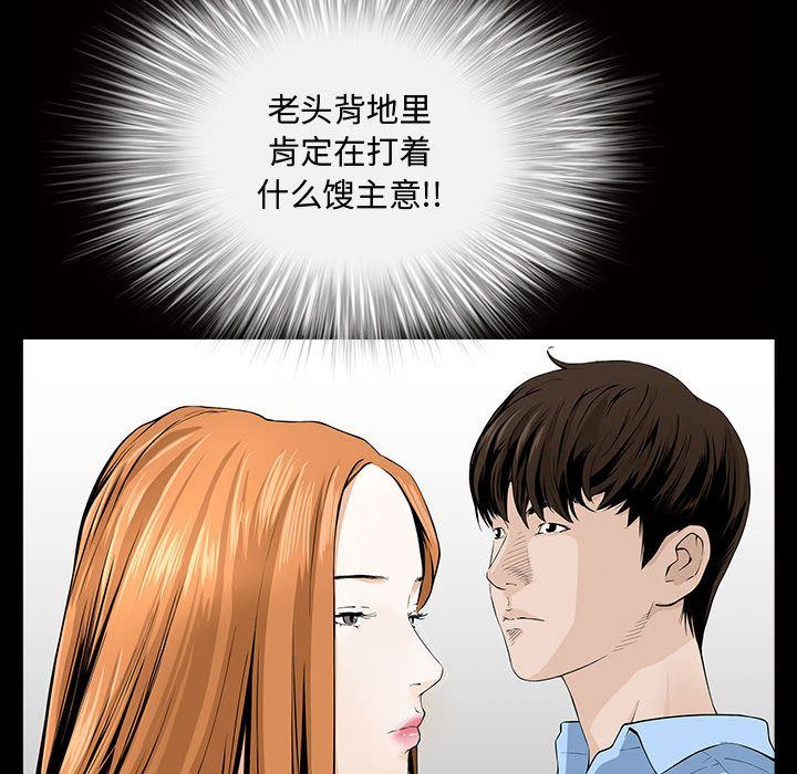 第4话 - 第47.jpg页
