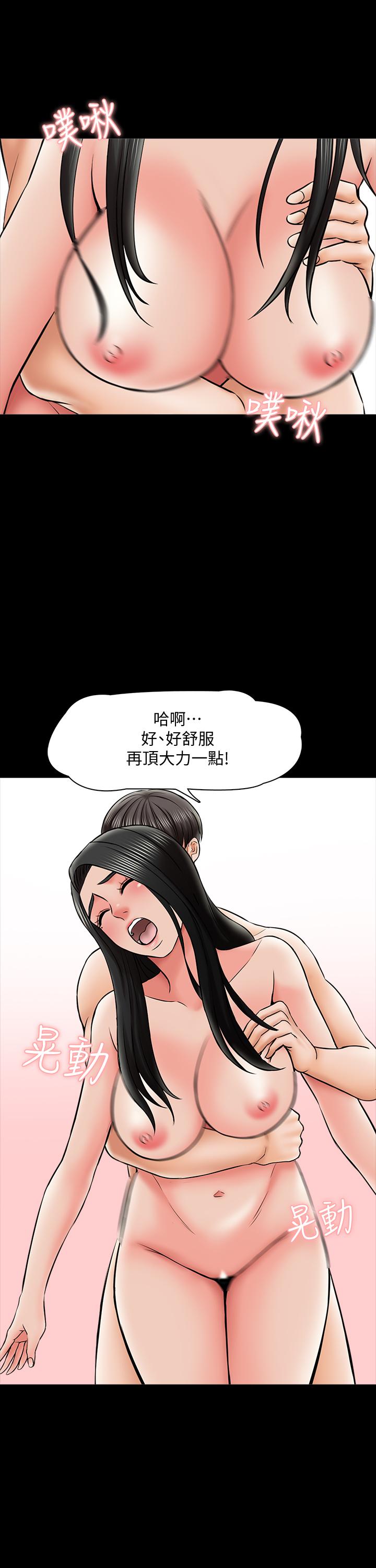 第30话-解锁新技能 - 第29.jpg页