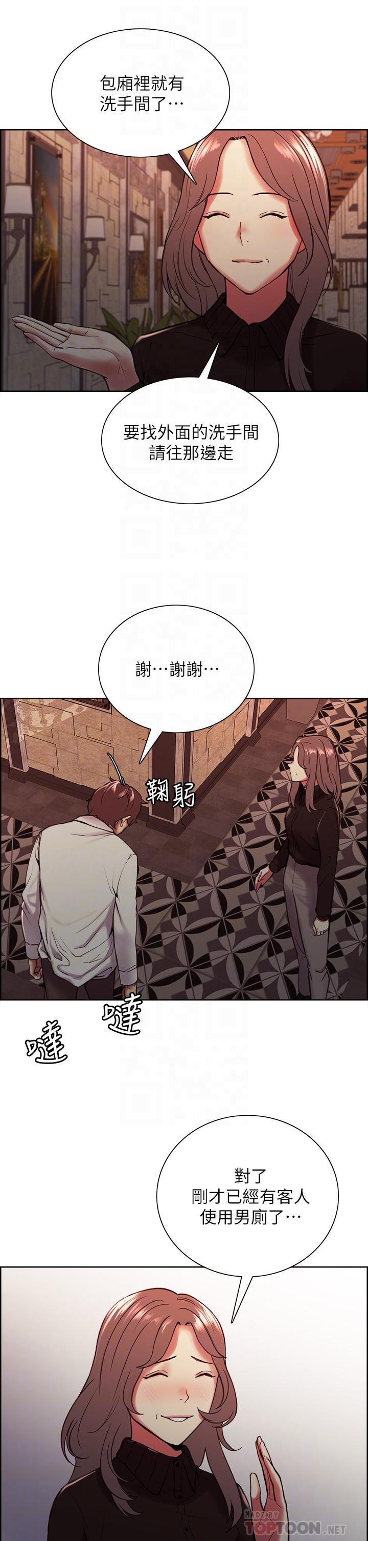 第63话-不想失去的女人 - 第4.jpg页