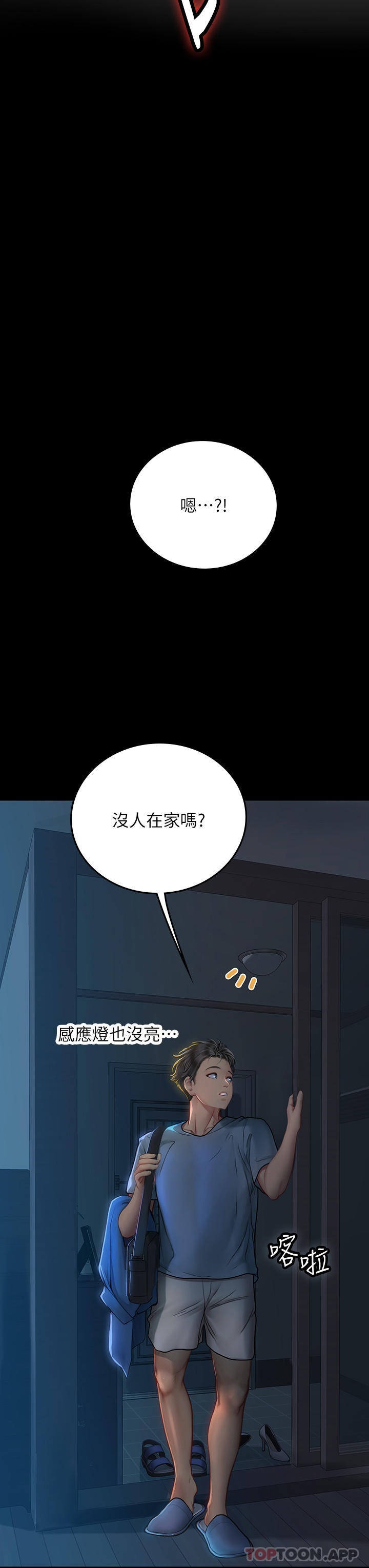 第38话-体液相融的绝妙飨宴 - 第49.jpg页