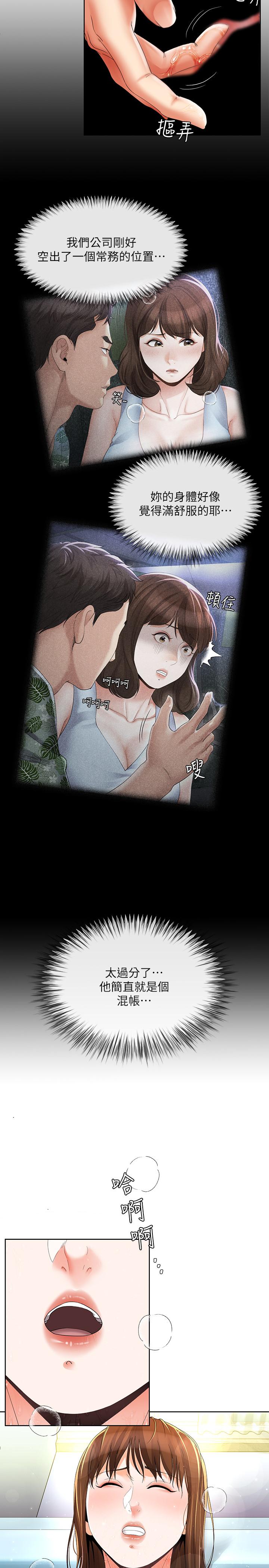 第16話-充滿侵略感的視線 - 第3.jpg页