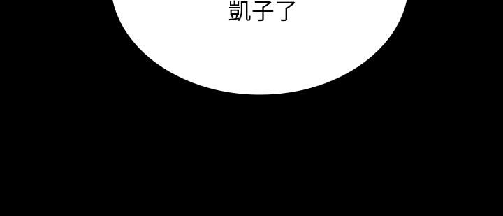 第10话-我们能约在外面吗 - 第23.jpg页