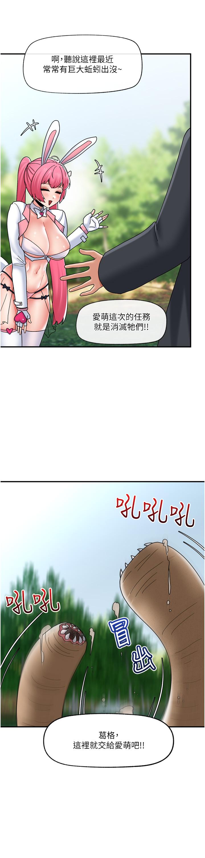 第81话-偶像爱萌登场！ - 第13.jpg页