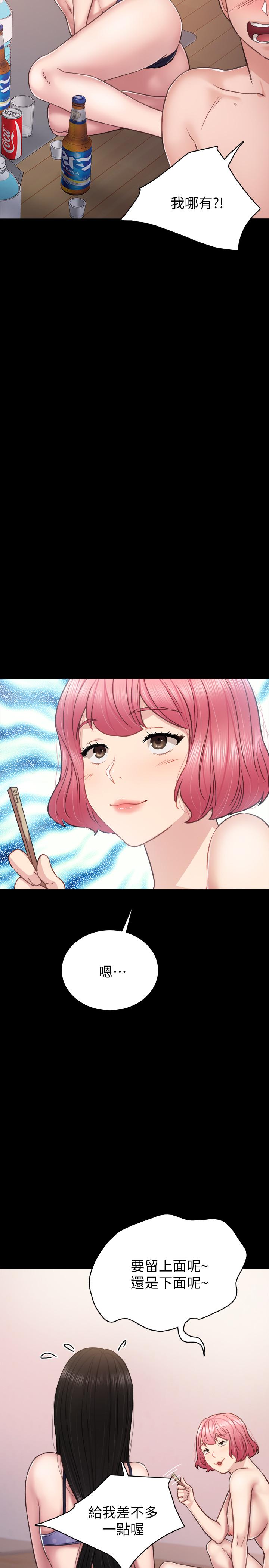 第46話-越來越刺激的國王遊戲 - 第36.jpg页