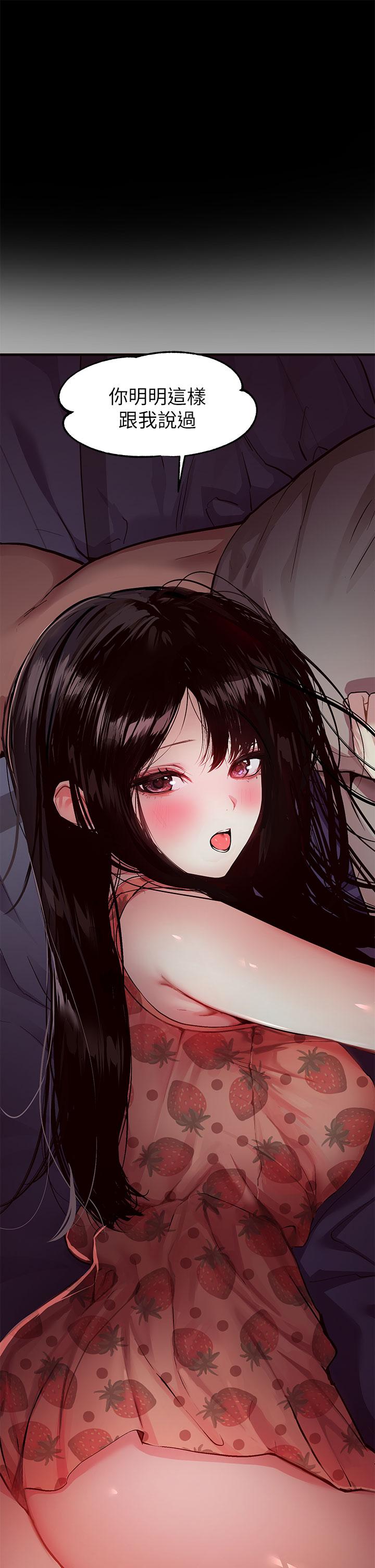 第37話-越來越暴露的娜莉 - 第7.jpg页