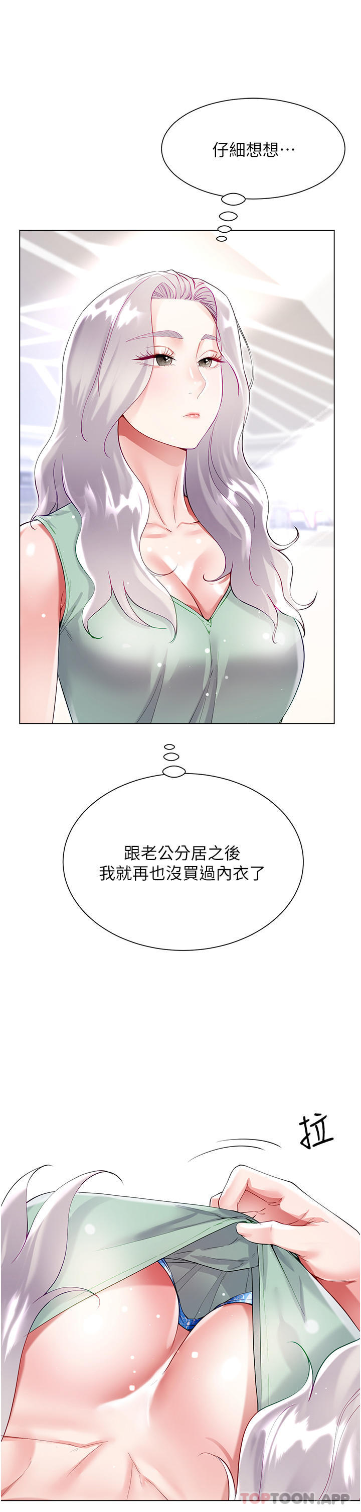 第48话-我的胸部美吗？ - 第21.jpg页