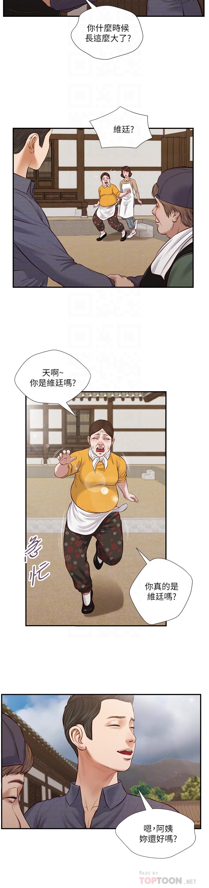 第45话-让人痛彻心扉的真相 - 第8.jpg页