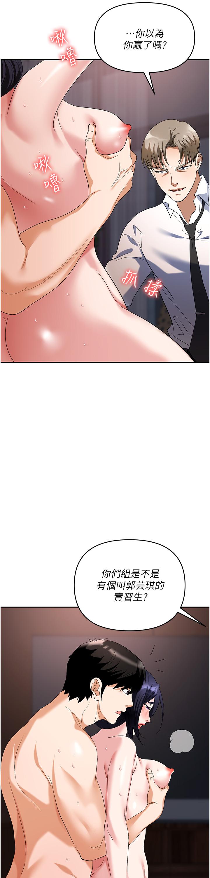 第29话-初嚐被插后庭的滋味♥ - 第55.jpg页