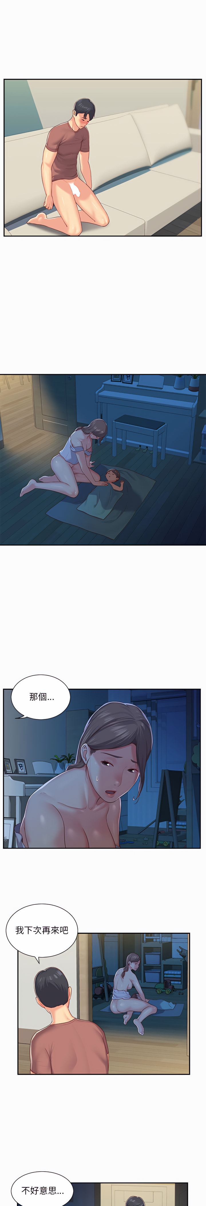 第2話 - 第11.jpg页