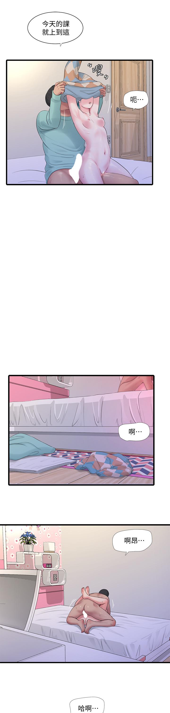 第98話-在告別炮中高潮的佳卉 - 第9.jpg页