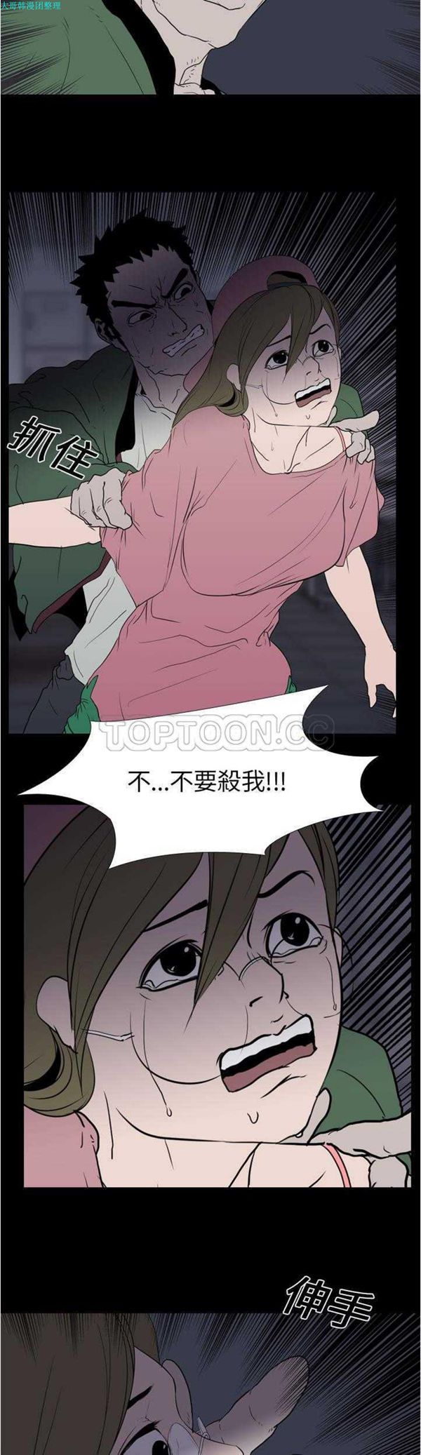 第 9 话 - 第11.jpg页