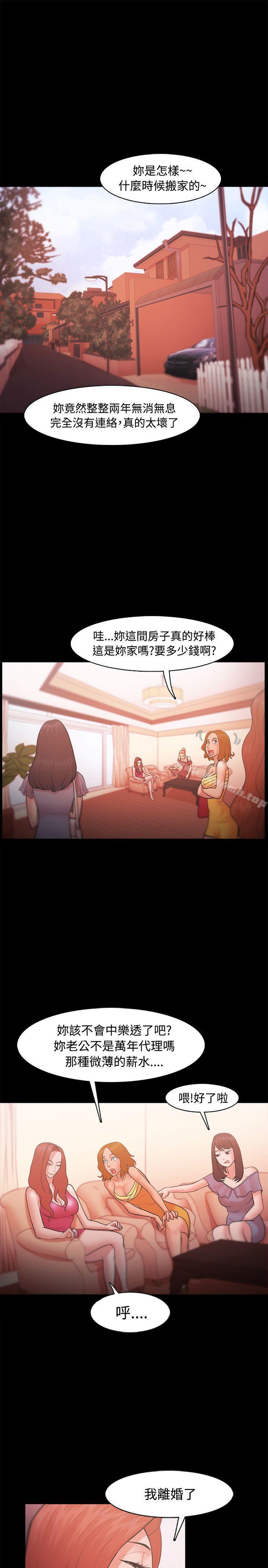 第21话 - 第15.jpg页