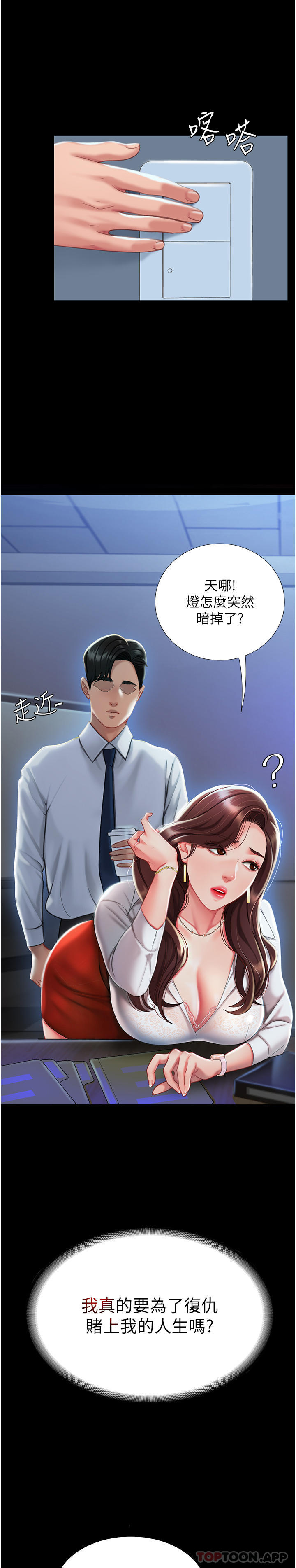 第2话-在猎物身上做记号 - 第32.jpg页