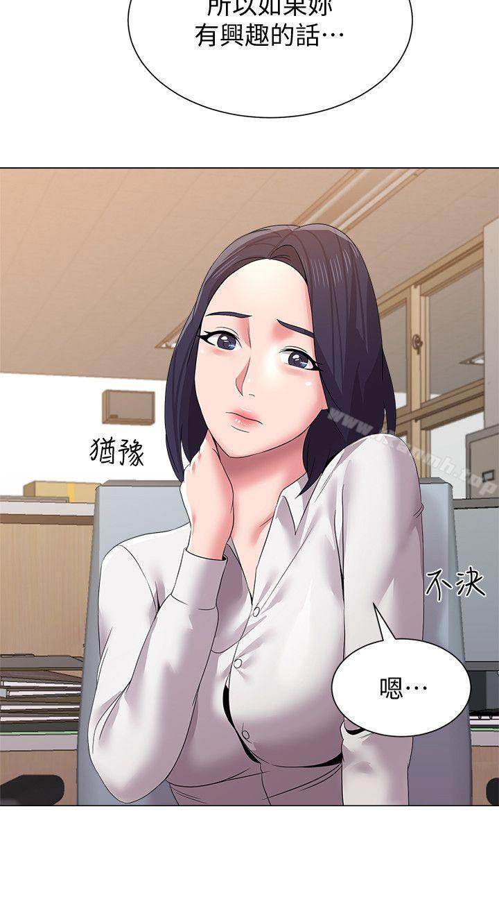 第14话-宝英的秘密被洁西卡发现了 - 第29.jpg页
