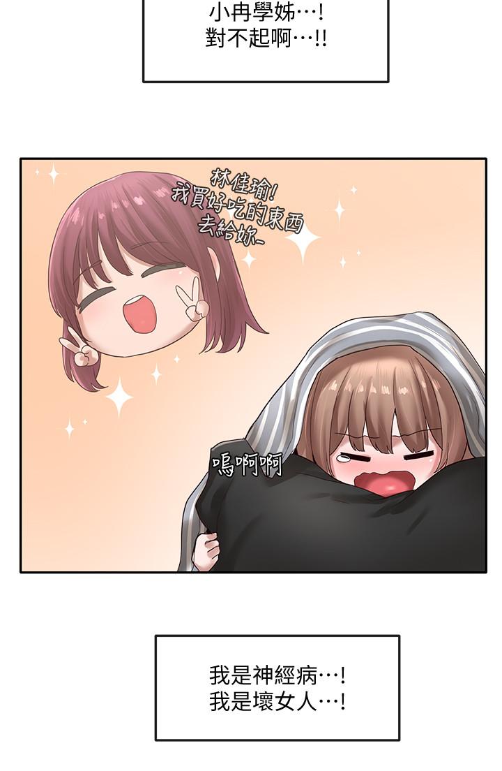 第36話-這次你想怎麼做隨便你 - 第23.jpg页