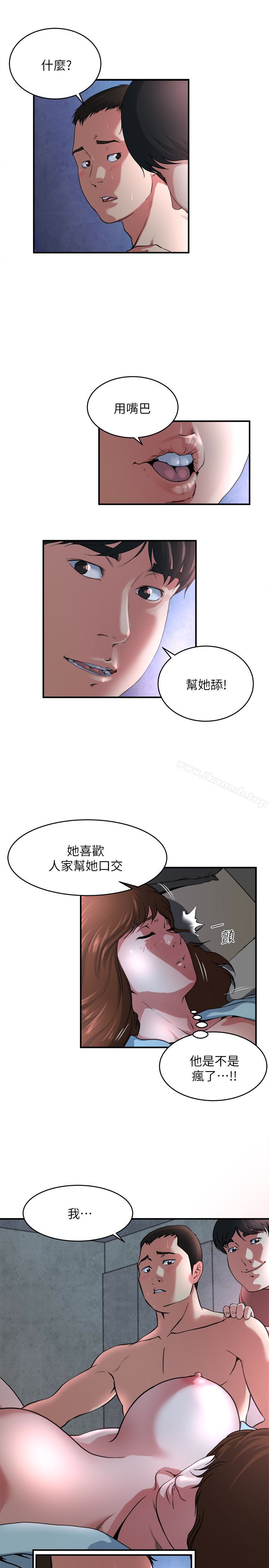 第51話-妻子口中溢出呻吟 - 第14.jpg页