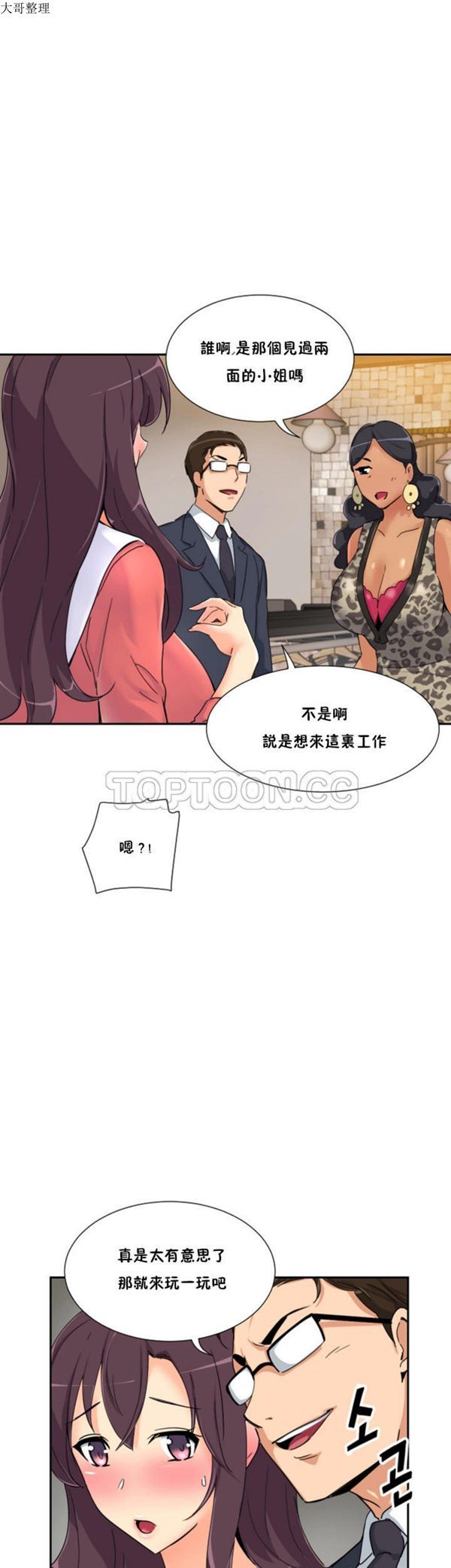 第 39 话 - 第21.jpg页