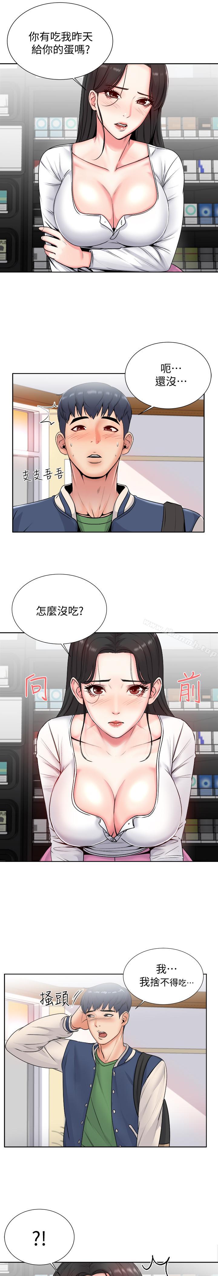 第2话-血气方刚的新生们 - 第31.jpg页