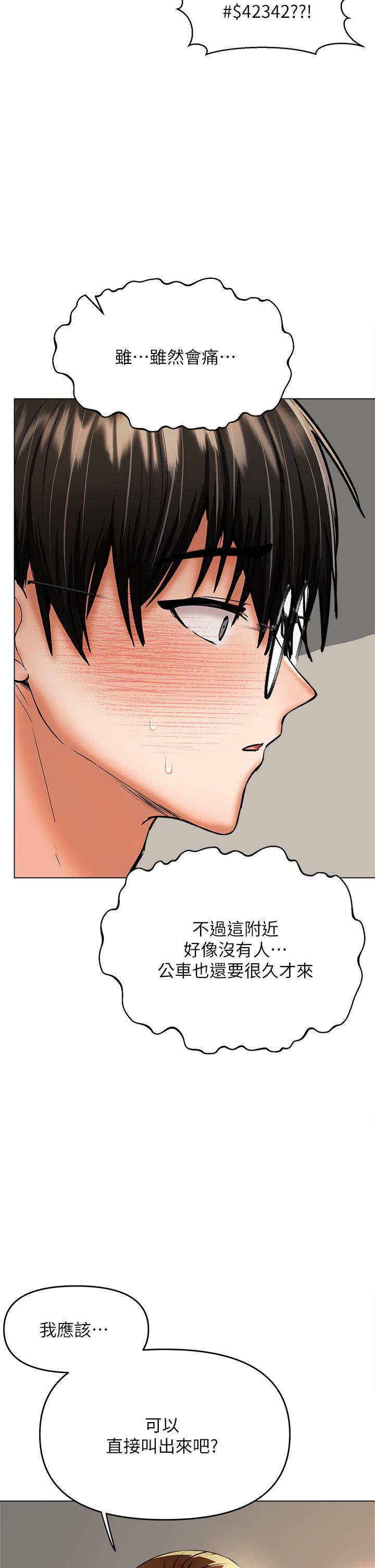 第32話-激情公車站 - 第47.jpg页