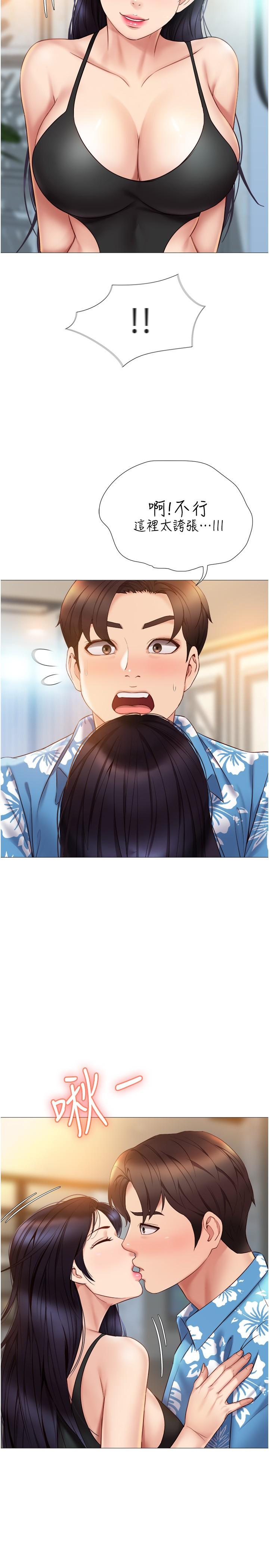 第35話-叔叔別再忍了 - 第21.jpg页