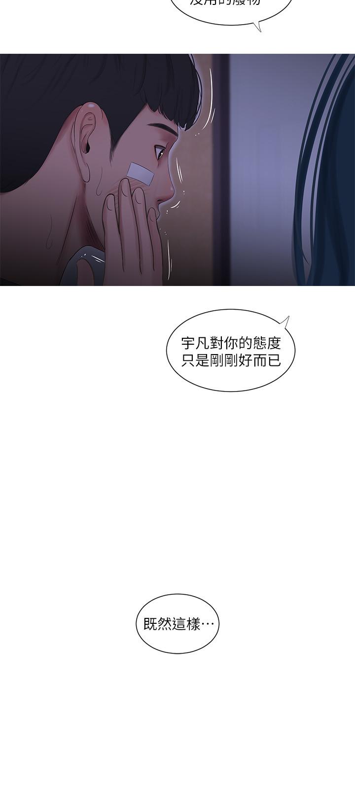 第15話-你昨晚對大姐做了什麼？ - 第11.jpg页