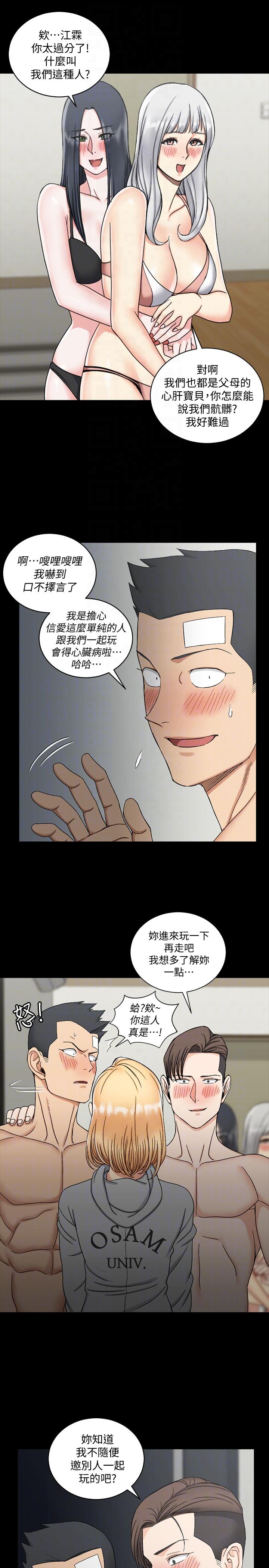 第73話-刺激的國王遊戲 - 第13.jpg页