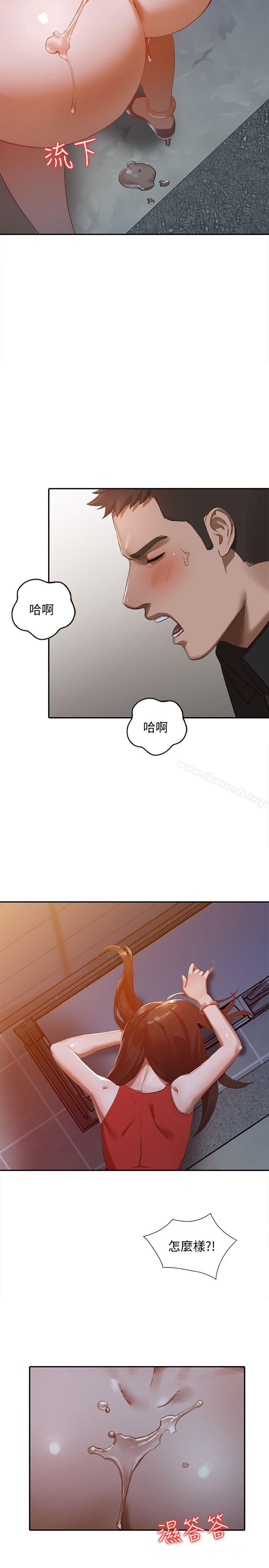 第16话-征服老婆 - 第22.jpg页