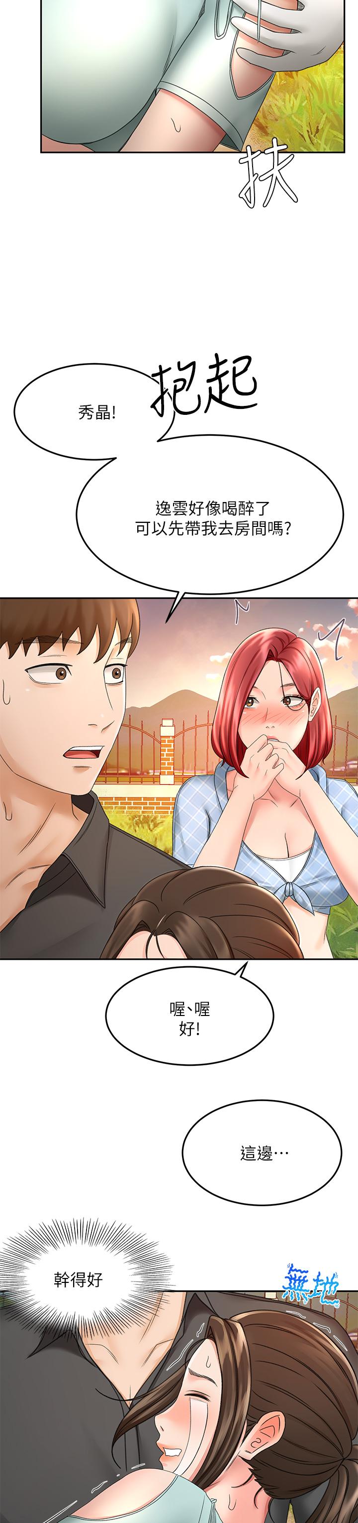 第34話-只准看我一個人 - 第32.jpg页