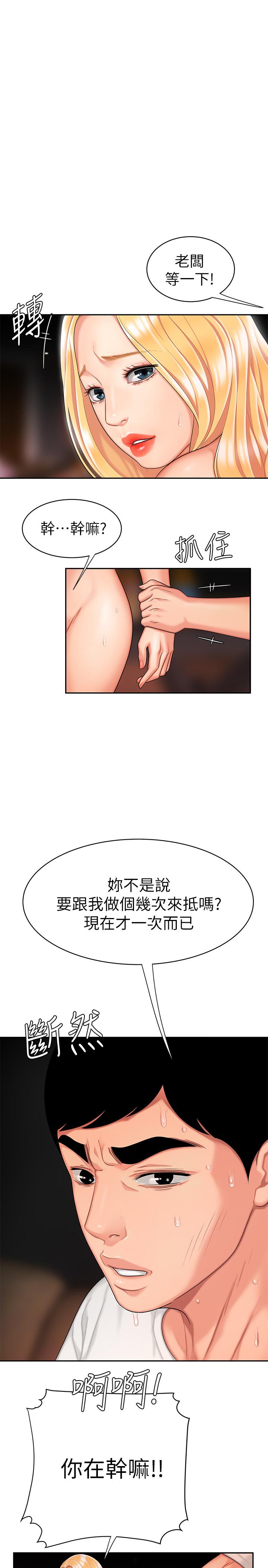 第14話-不錯嘛，又有美女送上門來 - 第1.jpg页