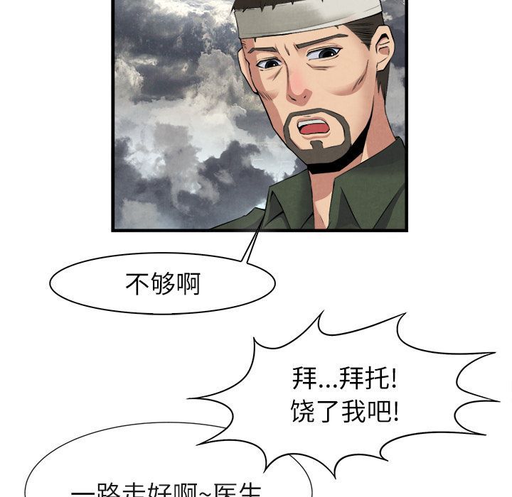第 23 话 - 第118.jpg页