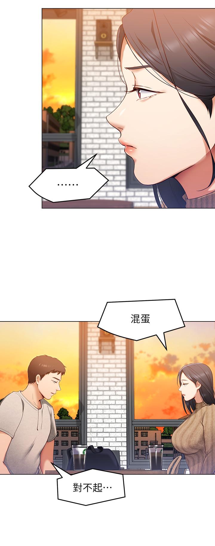 第20話-正式開始反攻 - 第7.jpg页