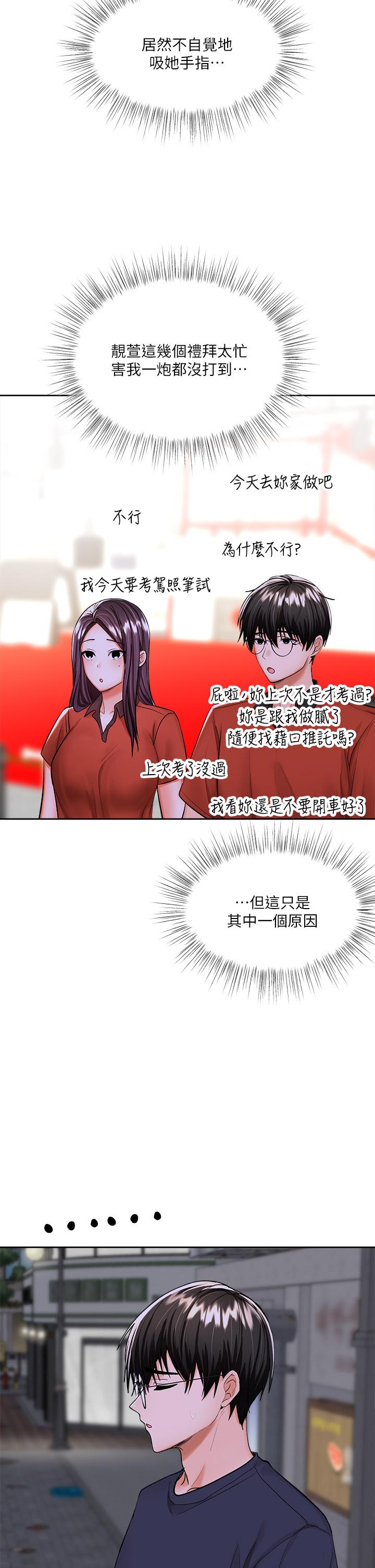 第14話-主人，請你把我頂壞吧 - 第42.jpg页