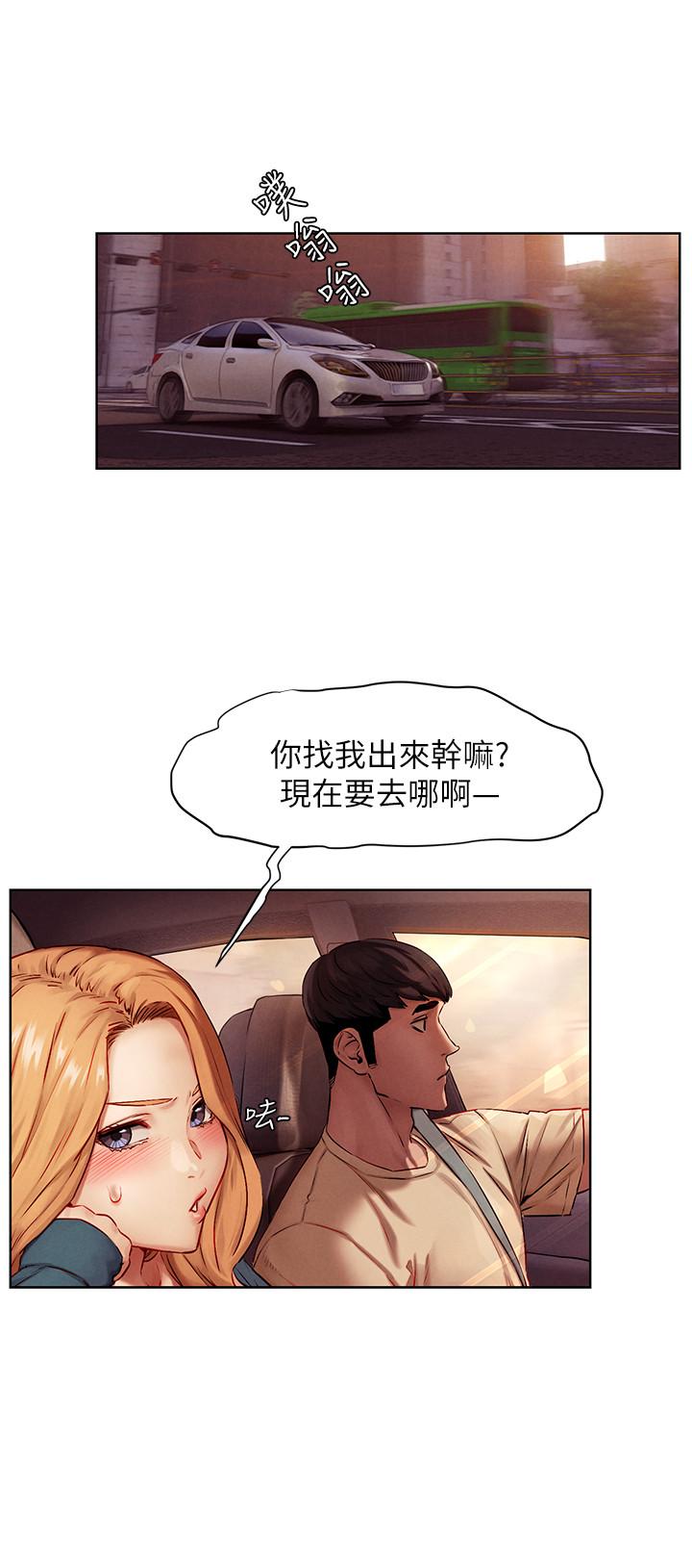 第134話-你是我的 - 第21.jpg页