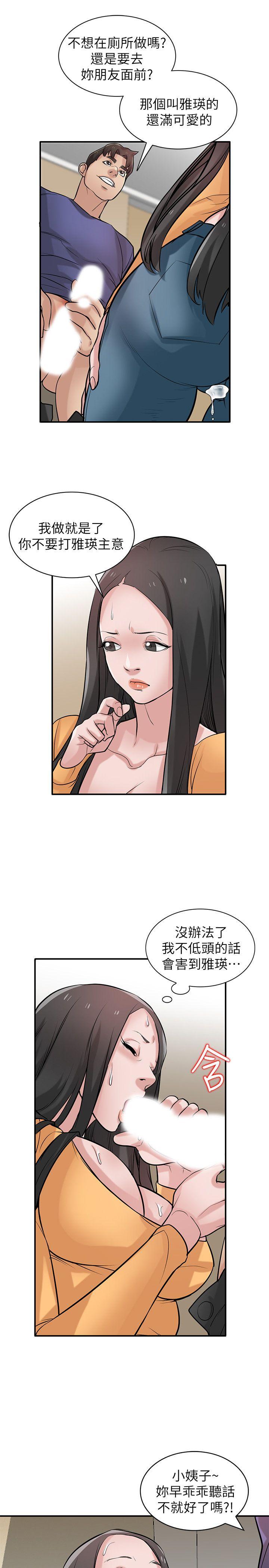 第25話-廁所的呻吟聲 - 第15.jpg页