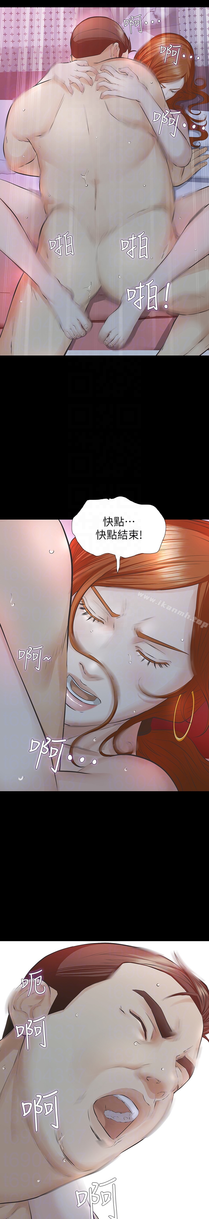 第20话-我和他，谁让妳更舒服? - 第33.jpg页