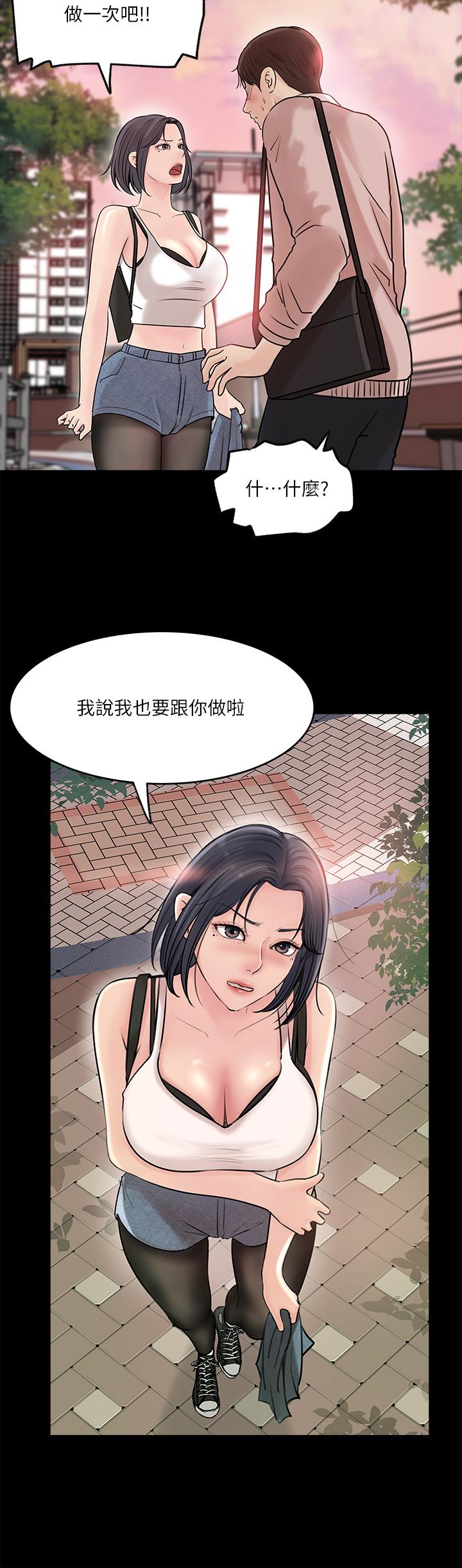 第12話-好想狠狠的玷污她 - 第21.jpg页