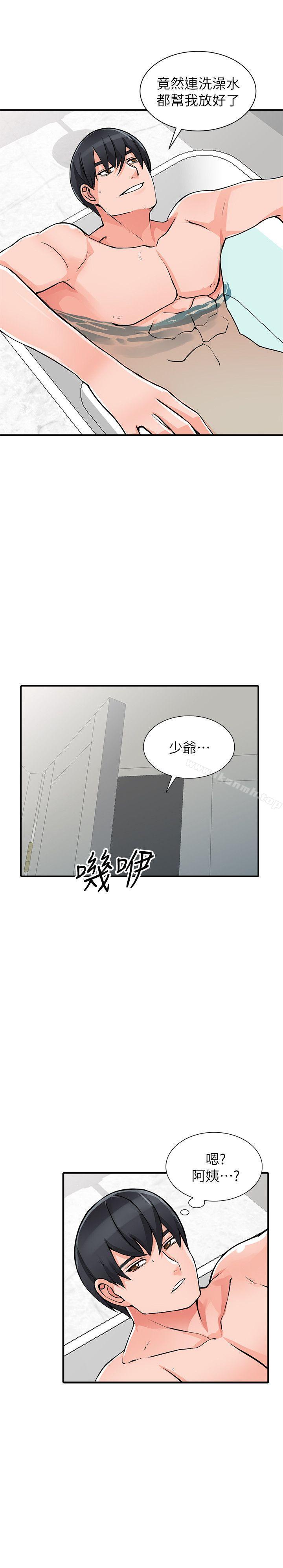 第19话-管家隐藏的慾望 - 第21.jpg页