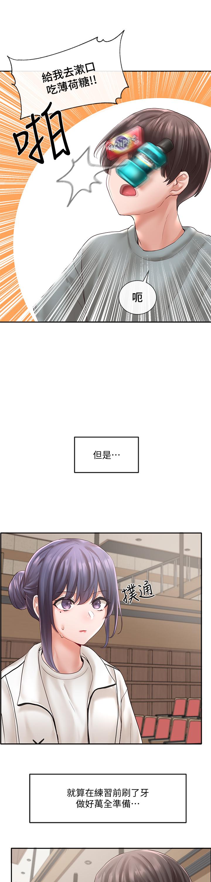 第63話-練習不順利的吻戲 - 第25.jpg页